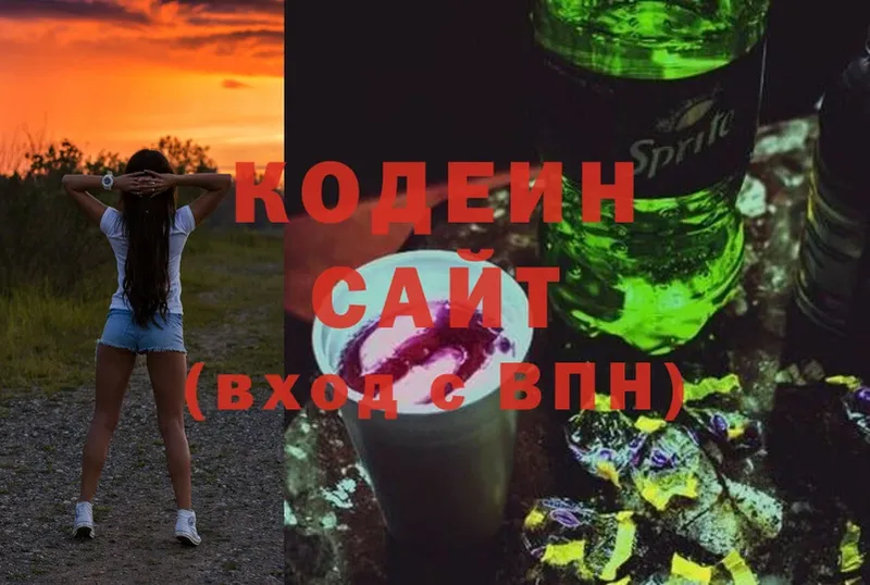 Кодеин Purple Drank  Задонск 