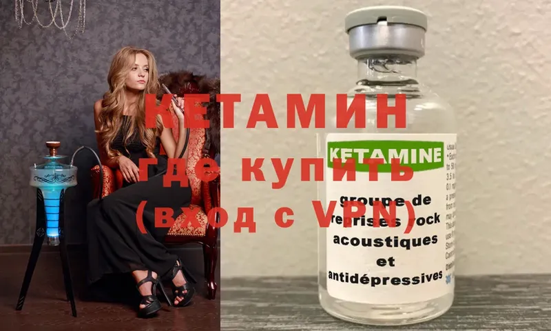 маркетплейс наркотические препараты  цена   Задонск  Кетамин ketamine 