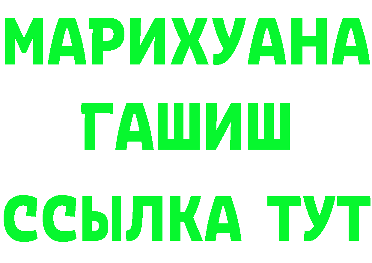 Бошки Шишки Ganja зеркало площадка KRAKEN Задонск